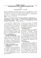 江苏陶瓷2025年8月第4期