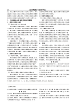 江苏陶瓷2025年8月第4期