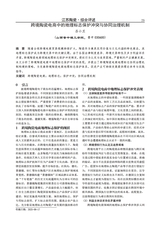 江苏陶瓷2025年8月第4期