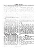 江苏陶瓷2025年8月第4期