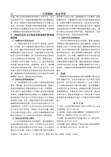 江苏陶瓷2025年8月第4期