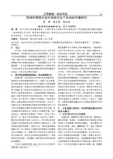 江苏陶瓷2025年8月第4期