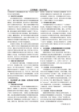 江苏陶瓷2025年8月第4期