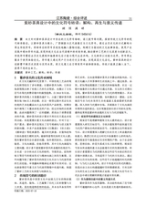 江苏陶瓷2025年8月第4期