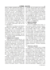 江苏陶瓷2025年8月第4期