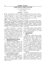 江苏陶瓷2025年8月第4期