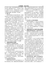 江苏陶瓷2025年8月第4期