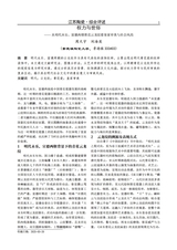 江苏陶瓷2025年8月第4期