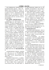 江苏陶瓷2025年8月第4期