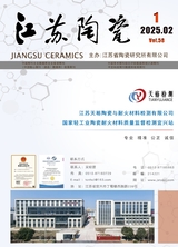 江苏陶瓷