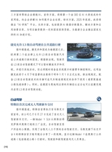 智能网联汽车周报2025年7月第387期