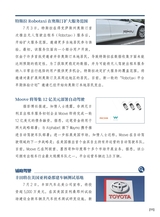 智能网联汽车周报2025年7月第387期