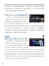 智能网联汽车周报2025年7月第387期