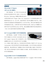 智能网联汽车周报2025年7月第387期
