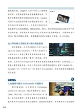 智能网联汽车周报2025年7月第387期