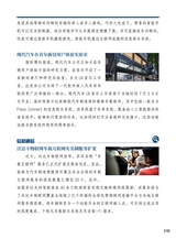 智能网联汽车周报2025年7月第387期