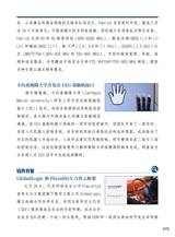 智能网联汽车周报2025年7月第387期