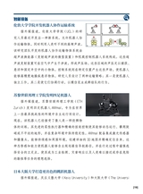智能网联汽车周报2025年7月第387期