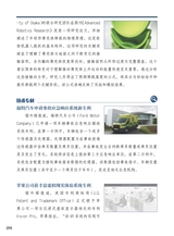 智能网联汽车周报2025年7月第387期