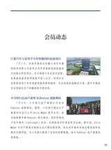 智能网联汽车周报2025年7月第387期