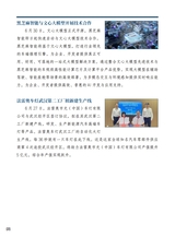 智能网联汽车周报2025年7月第387期