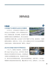 智能网联汽车周报2025年7月第387期