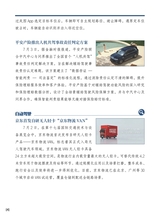智能网联汽车周报2025年7月第387期