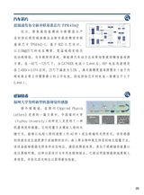 智能网联汽车周报2025年7月第387期