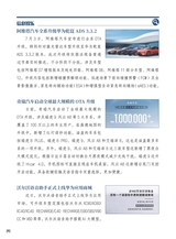 智能网联汽车周报2025年7月第387期