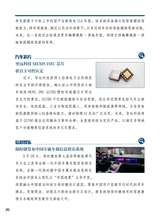 智能网联汽车周报2025年9月第399期