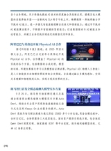 智能网联汽车周报2025年9月第399期