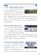 智能网联汽车周报2025年9月第399期