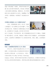 智能网联汽车周报2025年9月第399期