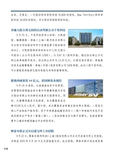 智能网联汽车周报2025年9月第399期