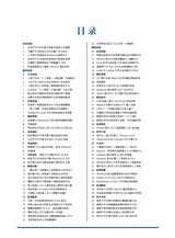 智能网联汽车周报2025年9月第399期