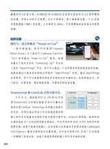 智能网联汽车周报2025年9月第399期