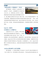 智能网联汽车周报2025年9月第399期