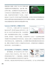 智能网联汽车周报2025年9月第399期