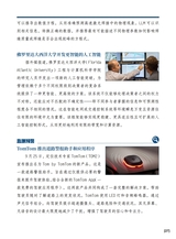 智能网联汽车周报2025年9月第399期