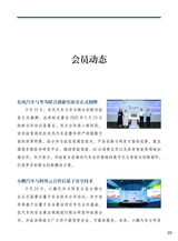 智能网联汽车周报2025年9月第399期