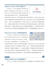 智能网联汽车周报2025年9月第399期