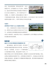 智能网联汽车周报2025年9月第399期