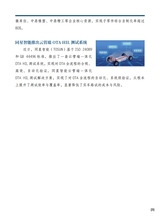 智能网联汽车周报2025年9月第399期