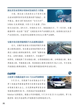 智能网联汽车周报2025年9月第399期