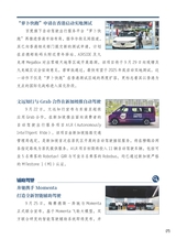 智能网联汽车周报2025年9月第399期