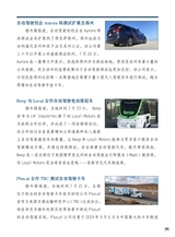 智能网联汽车周报2020年7月第138期