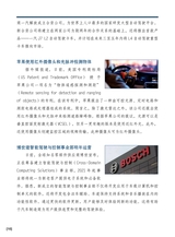 智能网联汽车周报2020年7月第138期