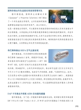 智能网联汽车周报2020年7月第138期