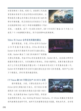 智能网联汽车周报2020年7月第138期