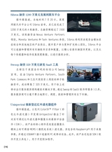 智能网联汽车周报2020年7月第138期